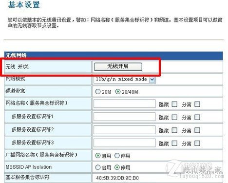 无线路由器密码破解：无线加密_www.iluyouqi.com