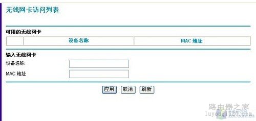 无线路由器密码破解：无线加密_www.iluyouqi.com