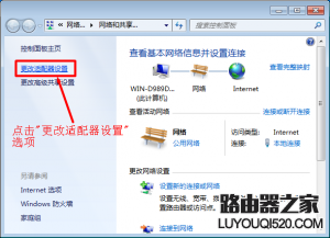 192.168.0.1打不开的解决办法_www.iluyouqi.com