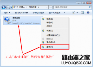 192.168.0.1打不开的解决办法_www.iluyouqi.com