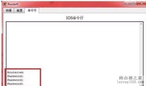 重置路由器密码的一些命令_www.iluyouqi.com