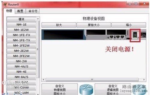 重置路由器密码的一些命令_www.iluyouqi.com