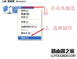 192.168.0.1路由器怎么设置，192.168.0.1打不开怎么办？_www.iluyouqi.com
