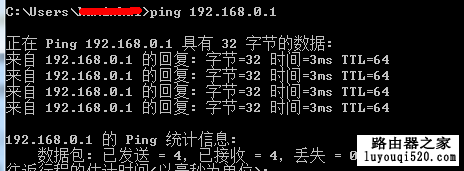 ping 192.168.0.1是什么意思，有什么用【图解】_www.iluyouqi.com