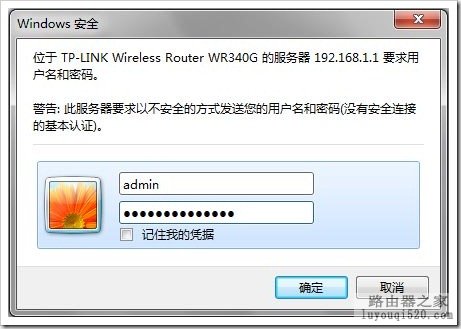 TP-Link无线路由器如何设置密码？_www.iluyouqi.com