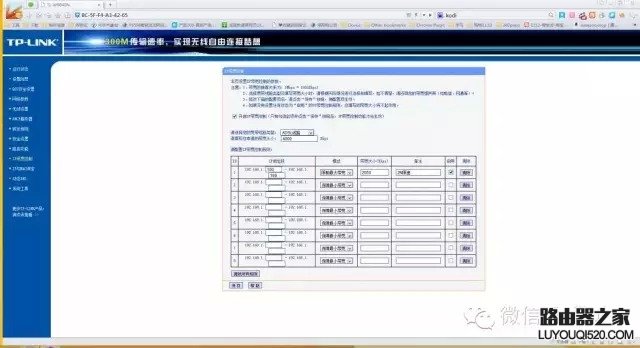 看视频不再卡顿-三步实现路由器限速教程_www.iluyouqi.com