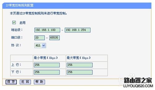 无线路由器怎么限制别人网速？用路由器控制别人网速图文教程_www.iluyouqi.com