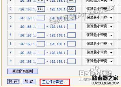 无线路由器怎么设置网速？路由器限速设置教程_www.iluyouqi.com