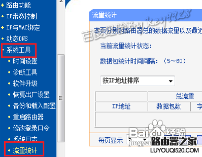 无线路由器怎么设置网速？路由器限速设置教程_www.iluyouqi.com