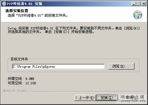 p2p终结者安装使用图文教程_www.iluyouqi.com