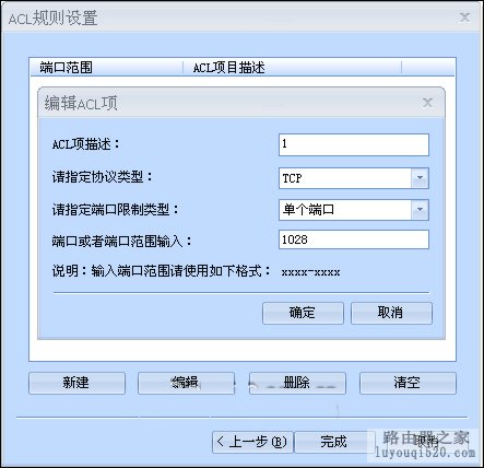 p2p终结者安装使用图文教程_www.iluyouqi.com