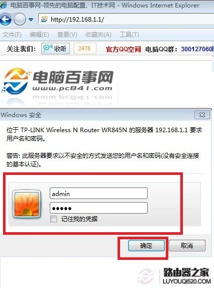 无线路由器如何限速?路由器限速设置图文教程_www.iluyouqi.com