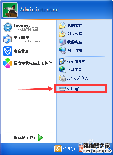 磊科无线路由器怎么限制网速？_www.iluyouqi.com