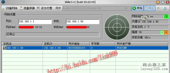 Skiller幻境网盾使用教程图解_www.iluyouqi.com
