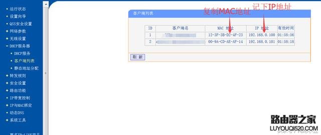 无线路由器如何合理分配网速 解决网速慢的问题_www.iluyouqi.com