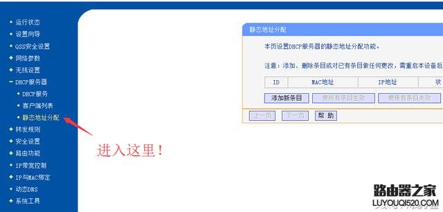 无线路由器如何合理分配网速 解决网速慢的问题_www.iluyouqi.com