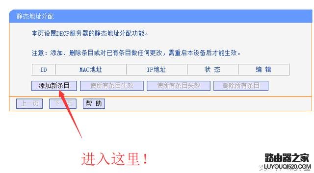 无线路由器如何合理分配网速 解决网速慢的问题_www.iluyouqi.com