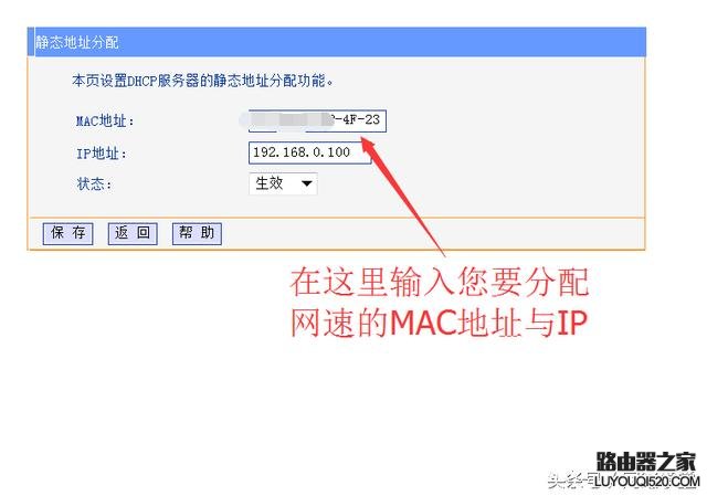 无线路由器如何合理分配网速 解决网速慢的问题_www.iluyouqi.com