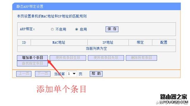 无线路由器如何合理分配网速 解决网速慢的问题_www.iluyouqi.com