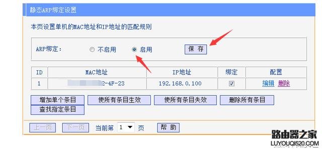 无线路由器如何合理分配网速 解决网速慢的问题_www.iluyouqi.com