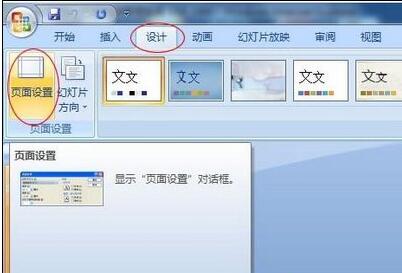 ppt播放时不能全屏_www.iluyouqi.com