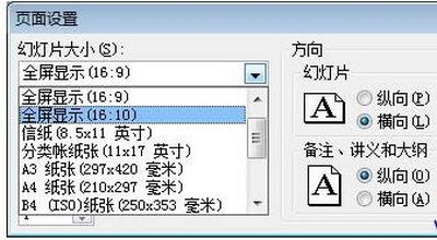 ppt播放时不能全屏_www.iluyouqi.com