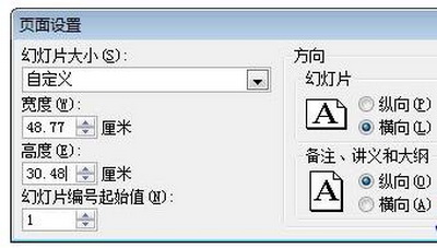ppt播放时不能全屏_www.iluyouqi.com