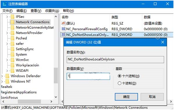 Win10如何去掉通知区域网络图标上的感叹号_www.iluyouqi.com