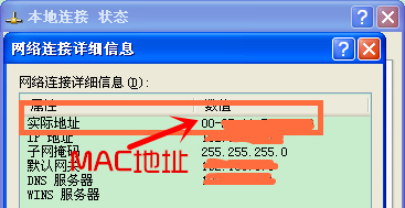 怎么看电脑网卡和手机mac地址_www.iluyouqi.com