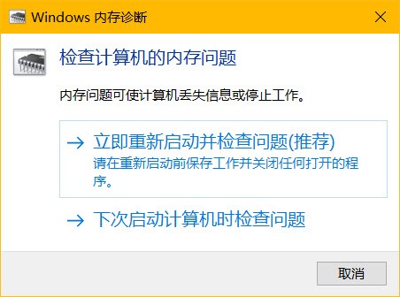 win10系统内存诊断工具使用_www.iluyouqi.com