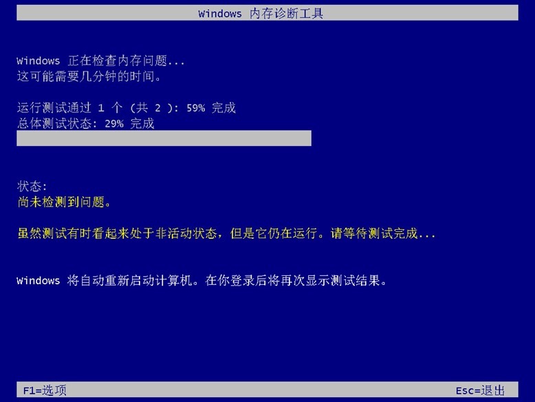 win10系统内存诊断工具使用_www.iluyouqi.com
