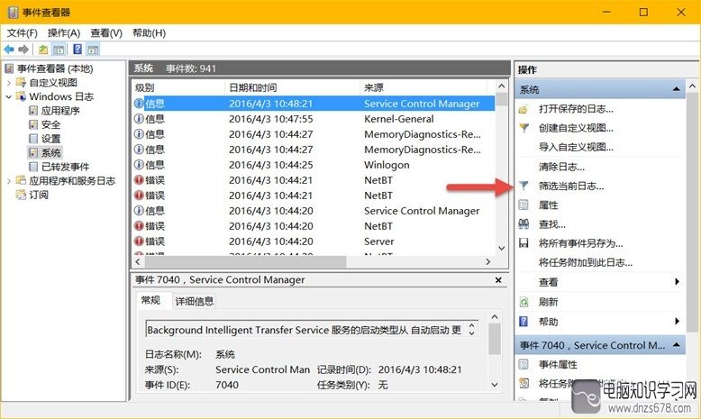 win10系统内存诊断工具使用_www.iluyouqi.com
