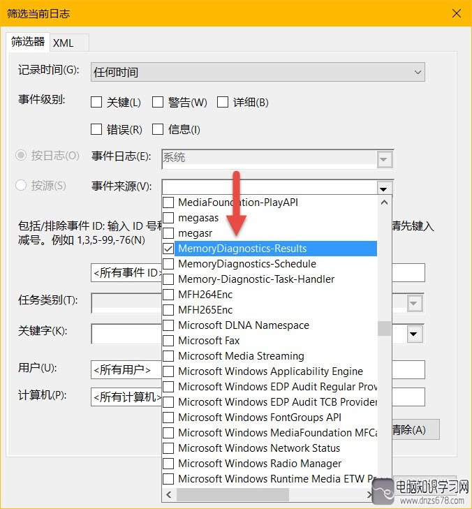 win10系统内存诊断工具使用_www.iluyouqi.com