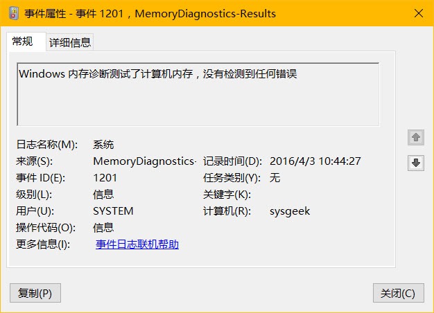 win10系统内存诊断工具使用_www.iluyouqi.com