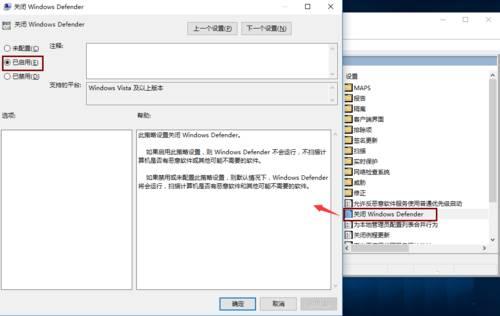 win10关闭defender_www.iluyouqi.com