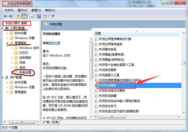 怎样预防u盘病毒autorun.inf_www.iluyouqi.com