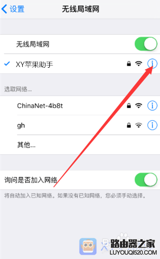 为什么手机连上wifi却上不了网_www.iluyouqi.com