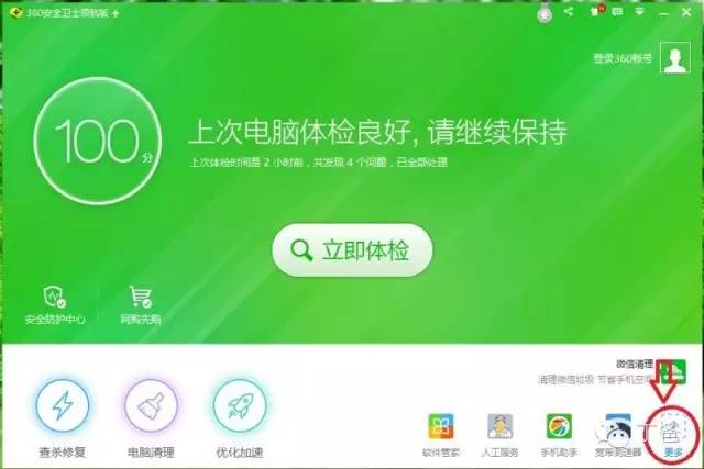 怎样知道是否有人在蹭你的wifi_www.iluyouqi.com