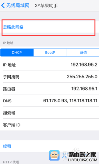 为什么手机连上wifi却上不了网_www.iluyouqi.com
