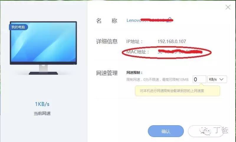 怎样知道是否有人在蹭你的wifi_www.iluyouqi.com