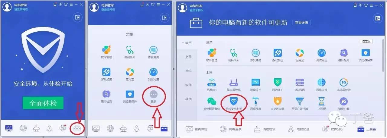 怎样知道是否有人在蹭你的wifi_www.iluyouqi.com