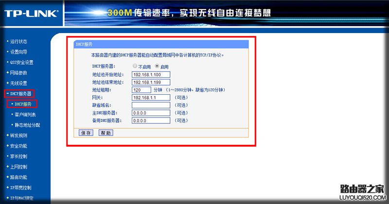 为什么手机连上wifi却上不了网_www.iluyouqi.com