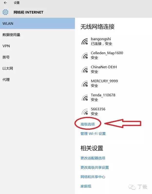 怎样知道是否有人在蹭你的wifi_www.iluyouqi.com