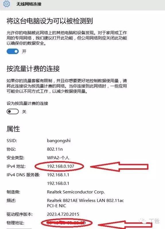 怎样知道是否有人在蹭你的wifi_www.iluyouqi.com