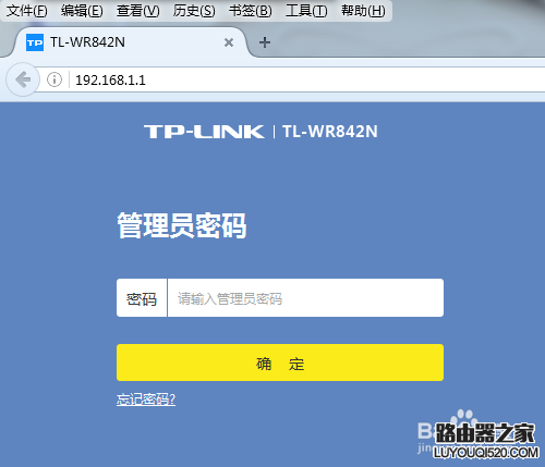 TP-Link云路由器更改LAN口IP地址的方法_www.iluyouqi.com