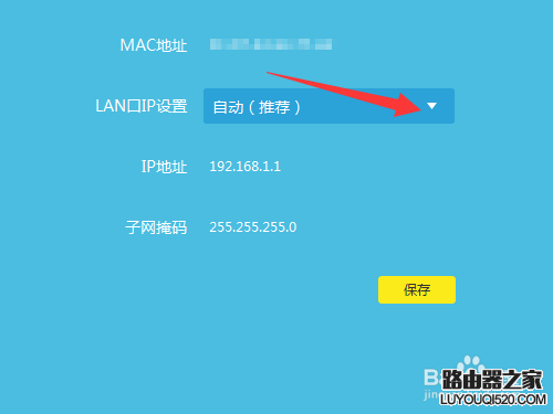 TP-Link云路由器更改LAN口IP地址的方法_www.iluyouqi.com