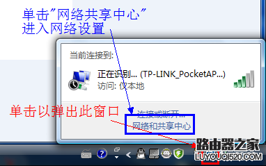 tplink迷你无线路由器怎么设置_www.iluyouqi.com