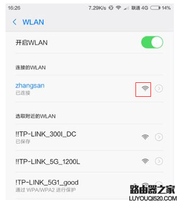 怎么看手机和电脑的无线速率是多少_www.iluyouqi.com