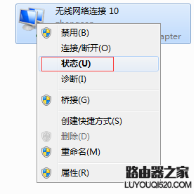 怎么看手机和电脑的无线速率是多少_www.iluyouqi.com