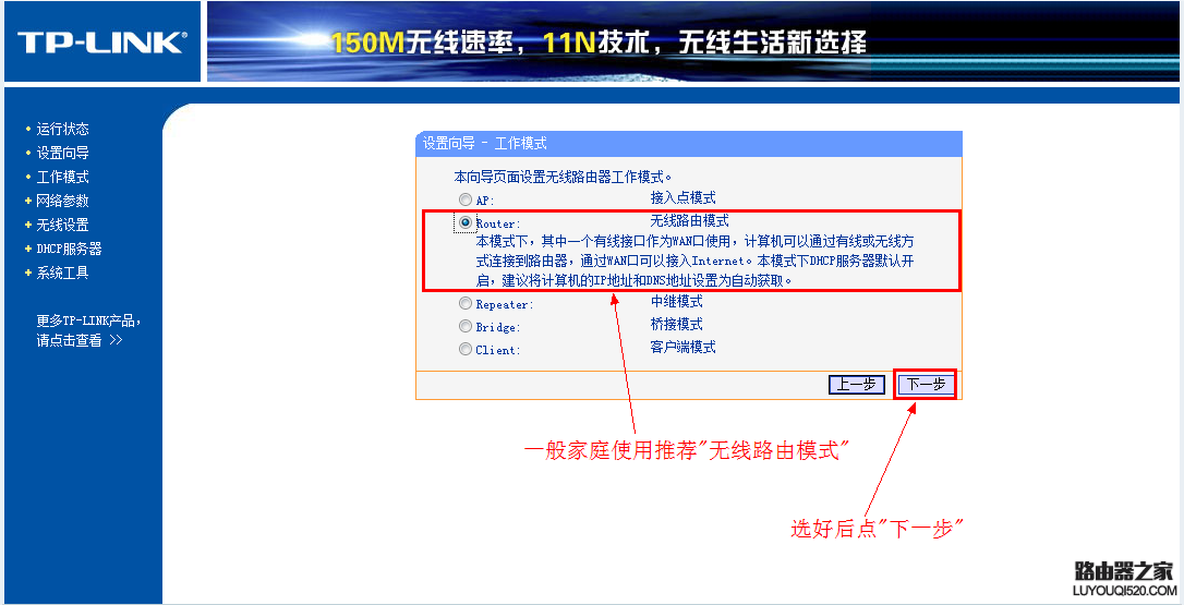 tplink迷你无线路由器怎么设置_www.iluyouqi.com